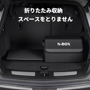 Amazon | ホンダ n-box ラゲッジ収納ボックス NBOX 収納ケース